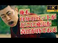 📚第10話:宮迫博之の殺人野球、「よっしゃ、喧嘩じゃ喧嘩ぁ!」バットで応える桐生【龍が如く6】