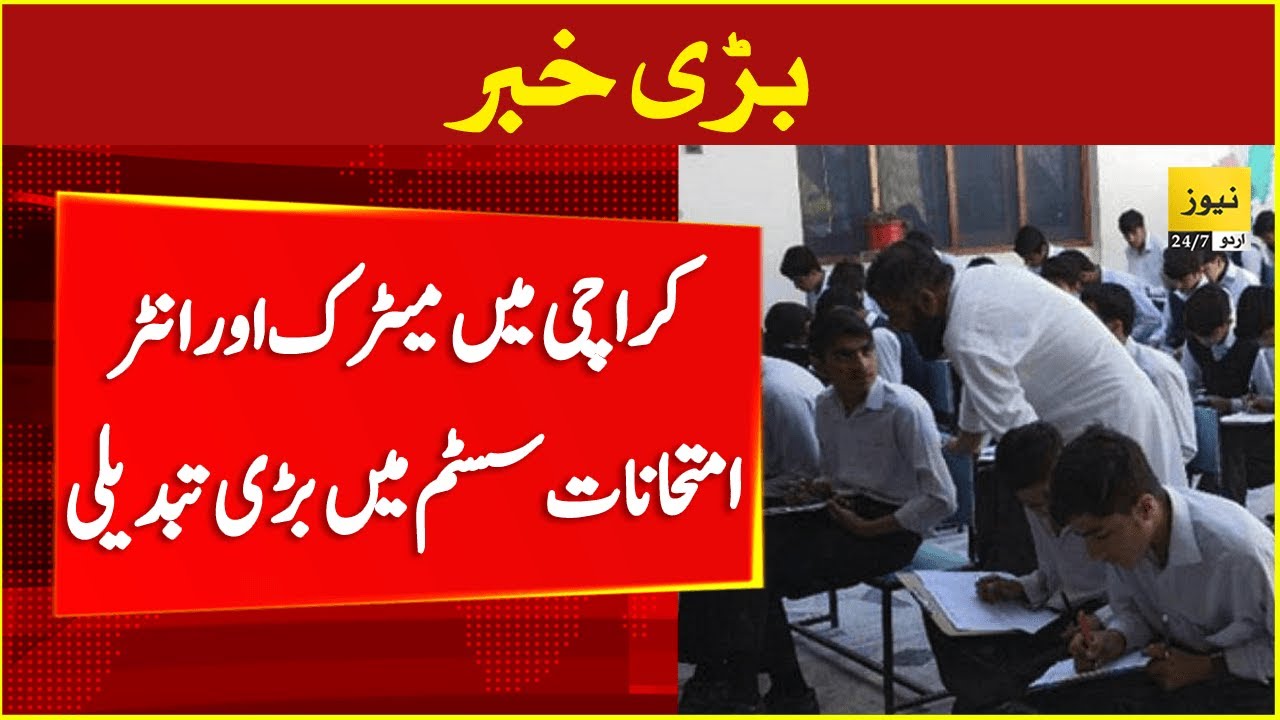 BREAKING NEWS - Important decision about Sindh Matric and Inter exams ...