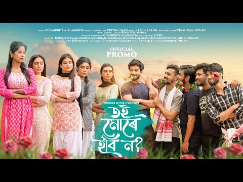 TOI MURE HOBI NO || Teaser|| Rupankrita Alankrita|| official music video will be out on 29th June