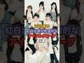2025年の紅白出場が絶望的なアイドルグループ3選 #ミーアイ #ももいろクローバーz