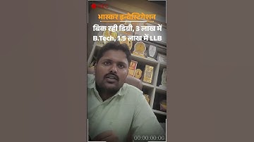 Bhaskar Investigation: बिहार में बिक रही फर्जी डिग्रियां, एजेंट बोले- यह UPSC के एग्जाम में भी चलेगी