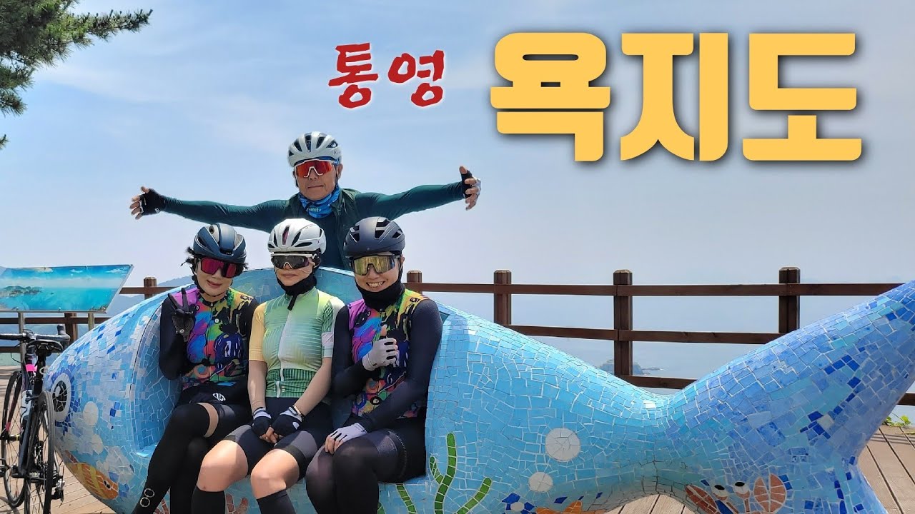 [4K Riding M/V] 욕지도 투어라이딩 남해 통영의 보석같은섬.(삼덕항~욕지도)