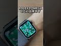 Apple Watchが高級時計に！！RolexやOMEGAにランクアップ