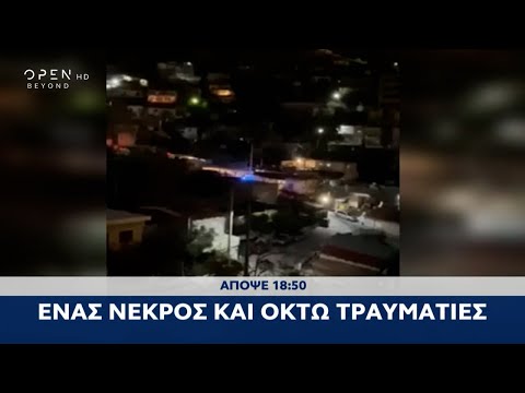 Trailer κεντρικού δελτίου