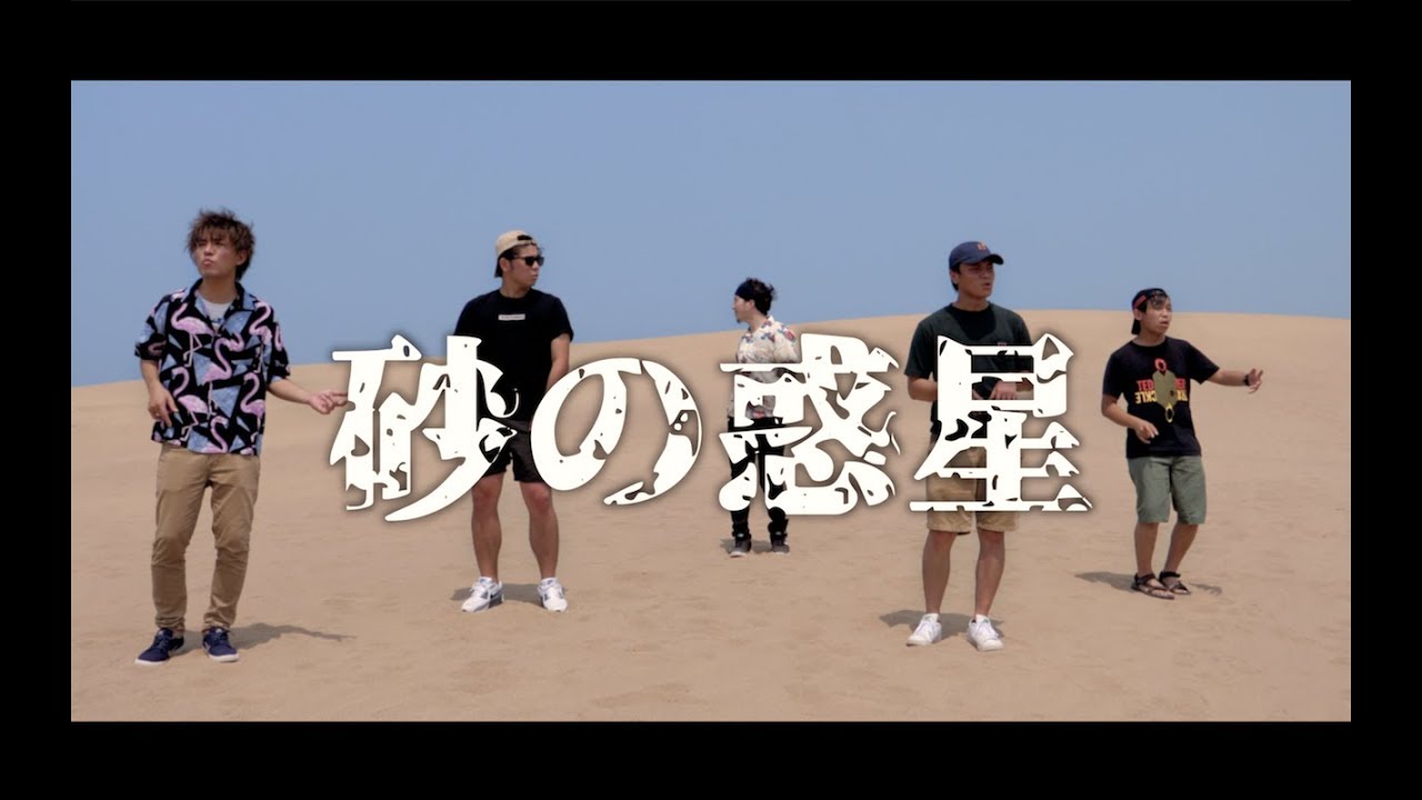 アカペラカバー 砂の惑星 Feat 初音ミク Hachi Dune Ft Miku Hatsune Youtube