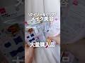 【10選】メイク&美容100均購入品紹介まとめ【ダイソー&セリア】