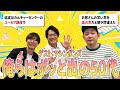 【動画あり】#10 「ぽっと出の50代」(ゲスト：マシンガンズ)
