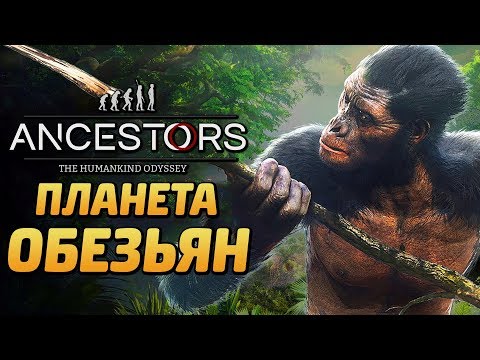 Ancestors: The Humankind Odyssey (видео)