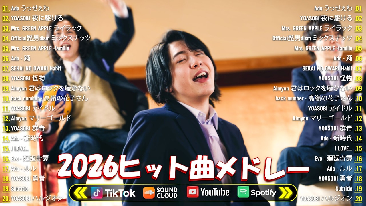 『2026最新版』 最近流行りの曲40選⚡ 流行りのJ POPメドレー ⚡ YOASOBI, Mrs  GREEN APPLE, LISA, Ado, はいよろこんで,  Vaundy