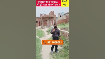 Residential plot for Sale दिल्ली NCR | Cheapest plot Sale Near शिव vihar मेट्रो| सस्ता जमीन दिल्ली