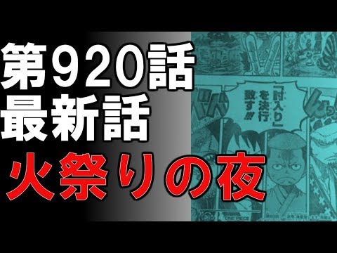 ワンピース 空白の100年 ある巨大な王国の謎とは 考察 1808 Youtube