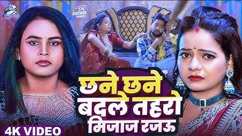 Chhane Chhane Badale Toharo Mijaj Rajau | Dhokhe Baj Rajau | Udan Baj Rajau | Garam Mijaj Rajau|Song