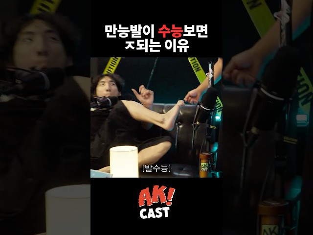 수시로 중앙대 간 만능발