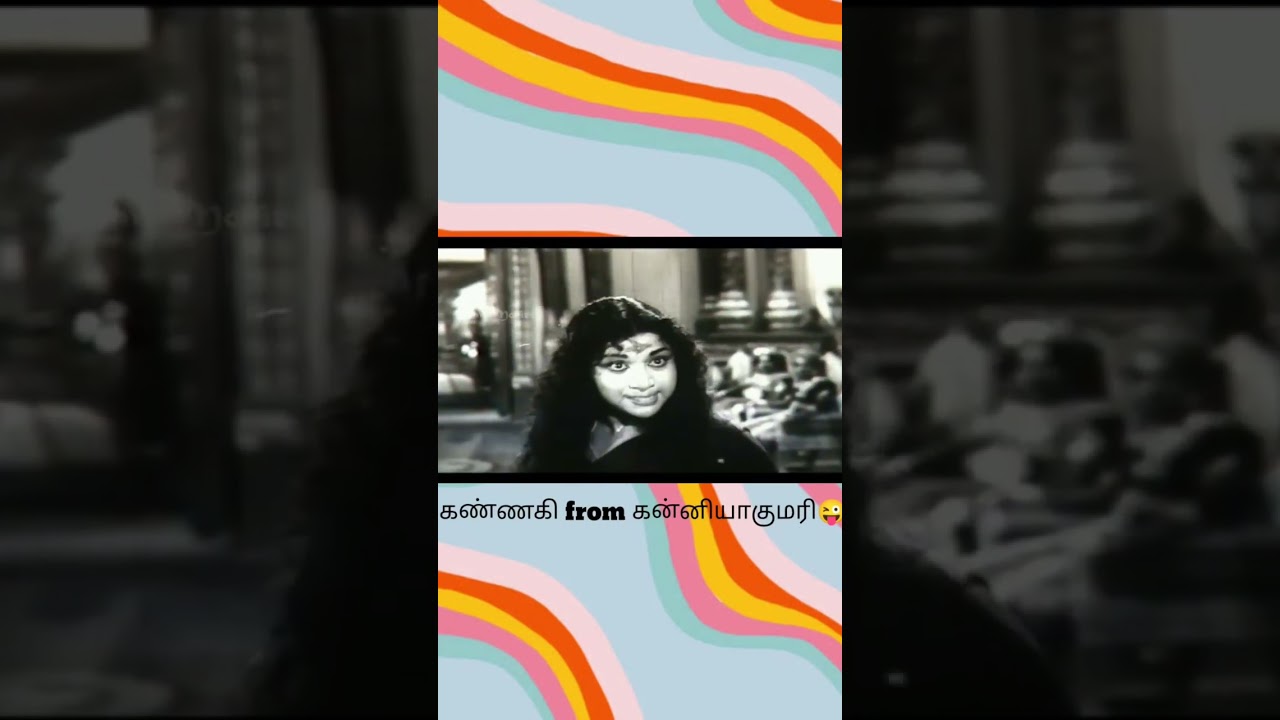 Kannagi @ Kanyakumari slang