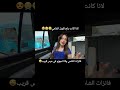 لانا كانت لح تقول الشامي اكسبلور اكسبلور نارينبيوتي  نرجس  لانا محمد