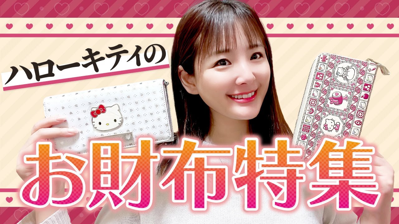 キティラーの【お財布】スワロフスキー｜浅草文庫｜本革｜小銭位入れ