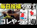【革命解禁】ある方法を入れるだけでThreads(スレッズ)がバズりやすくなってます【プレゼント付き🎁】