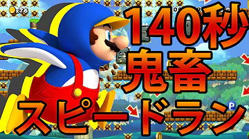 コーダスーパーマリオメーカー