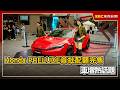 Honda PRELUDE首批配額完售 車壇熱話題
