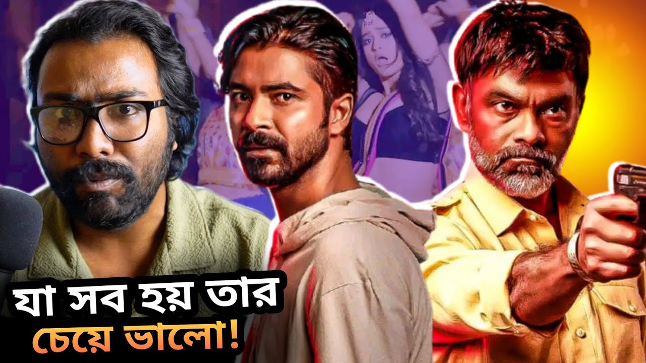 OMAR Movie Review - DRISHYAM Twist?😑 | Shariful Razz, Nasiruddin khan ...