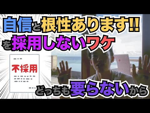 メンタリストDaiGo切り抜き｜転職で「自信」と「根性」が要らない理由→どっちらもなくて大丈夫だから