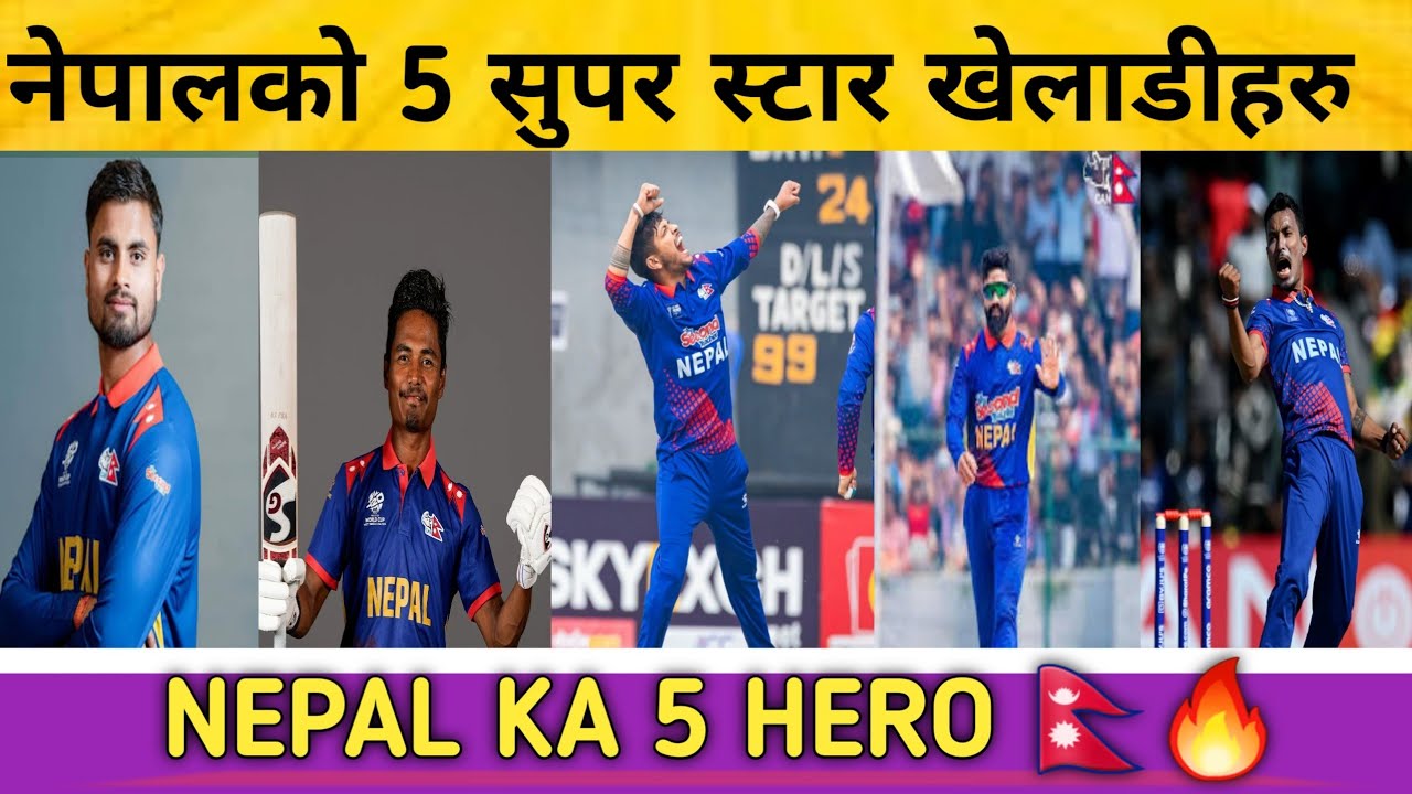 Nepal Cricket का Top 5 Star Player 🇳🇵🔥 | Pride of Nepal Cricket ll Nepal cricket superstar🏏