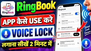 ring book app kaise use kare | ringbook app se voice lock kaise lagaye | ringbook app kya hai screenshot 3