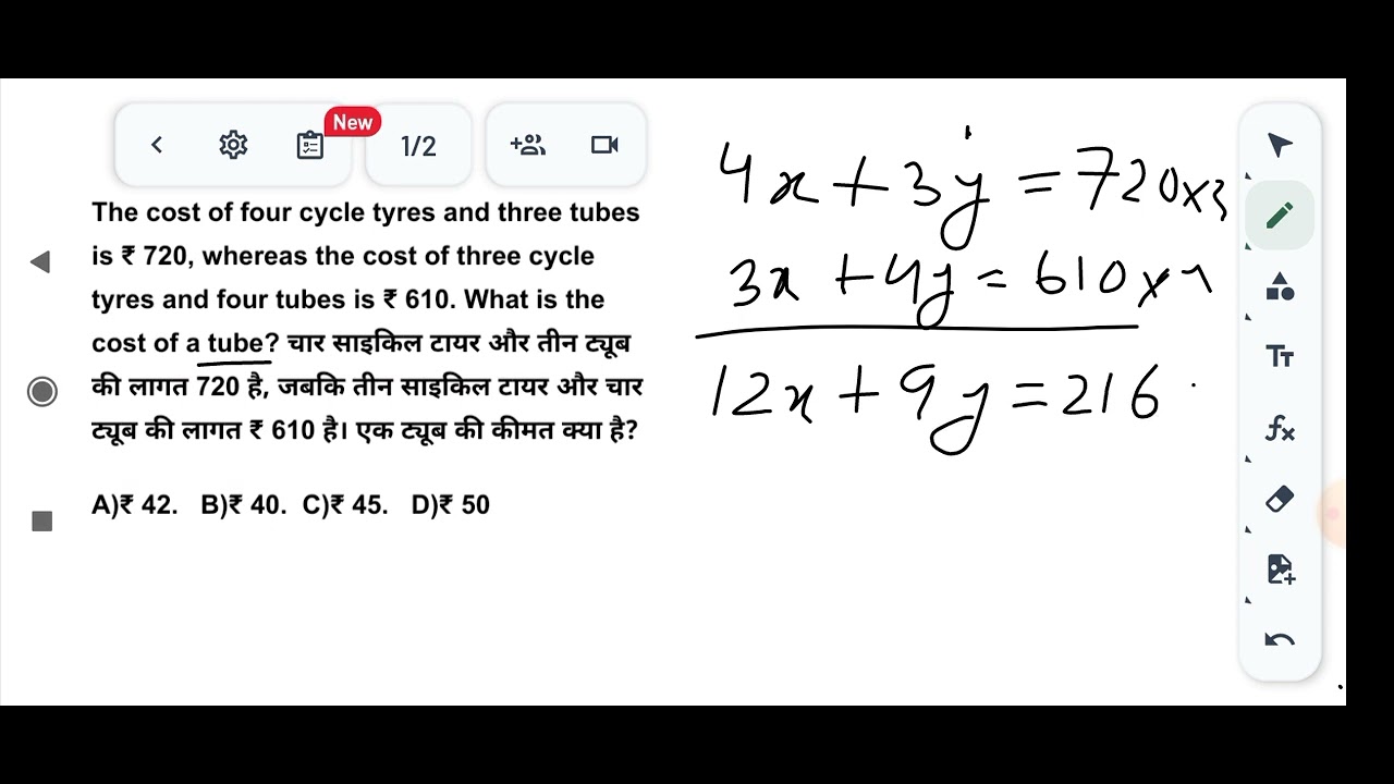 The cost of four cycle tyres and three tubes is ₹ 720, whereas the cost