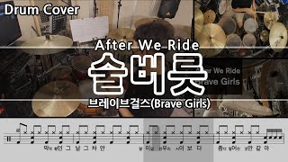 After We Ride - Brave Girls