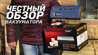 ВСЯ ПРАВДА ПРО ВАКУУМНЫЙ УПАКОВЩИК REDMOND RVS-MO 21