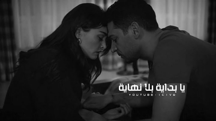 غيث صباح l Ghaith Sabah ها يا غالي - لا بداية بلا نهاية l بطيء