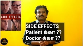 Side Effects (2013) Hollywood Movie Review in Tamil by Filmi craft Side Effects (2013) Hollywood Movie Review in Tamil by Filmi craft