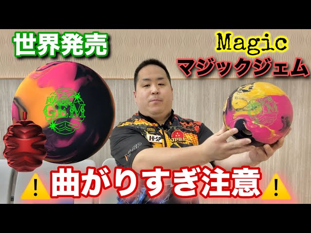 RotoGrip MAGIC GEM【マジックジェム】ロトグリップ世界発売