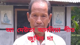 O Deuta Assamese Song Ll Whata App Status Video Ll By Zubeen Da