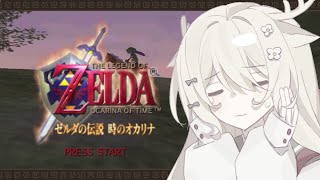 ゼルダの伝説 時のオカリナ⌇#10 魂の神殿を攻略するぞーっ🌲完全初見プレイ ⚔️⏳ #花鹿める / ななはぴ