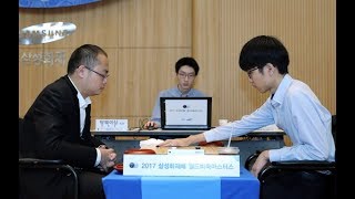 20170927 2 초점국 제22회 삼성화재배 8강 흑 신진서 대 백 탕웨이싱 불각의 한수