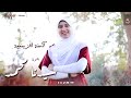 سيدنا محمد آمنة الزينبية 