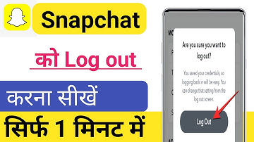 Snapchat ko Logout kaise kare | How to log out snapchat | Snapchat ko logout karne ka tarika