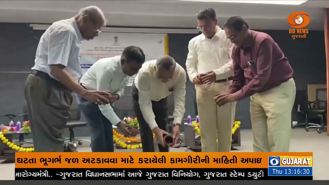 State-level workshop on “Implementation of Atal Bhujal Yojana in Gujarat - Challenges, Efforts”