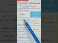 صف سادس ابتدائي منهج دراسات 2025 محور3 المجتمع والثقافة وحدة1 سكان وطننا ترم ثان 