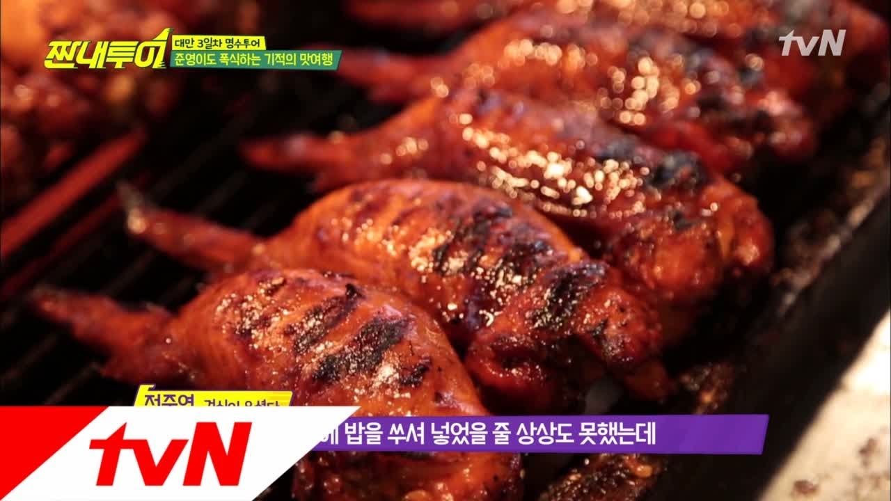 Salty Tour 입 짧은 준영이 꼽은 혁명의 맛, 닭날개 볶음밥! 180421 EP.20