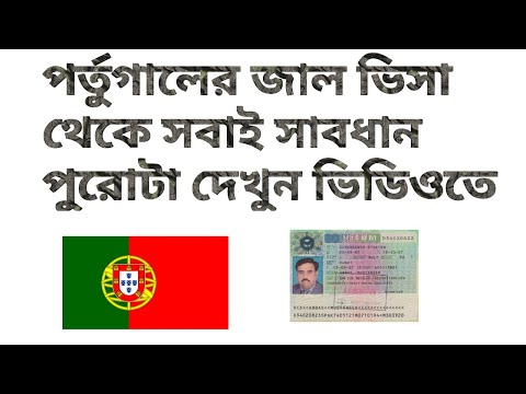 Portugal Visa scam be careful