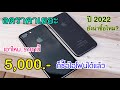 รีวิว Iphone 7 plus vs Iphone 7 ลดราคาหนักมาก เครื่องไม่ติดโปร ไม่ซื้อถือว่าพลาดมาก ลดเยอะส่งท้ายปี