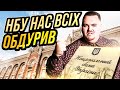 До чого насправді призведе зниження обліковой ставки?