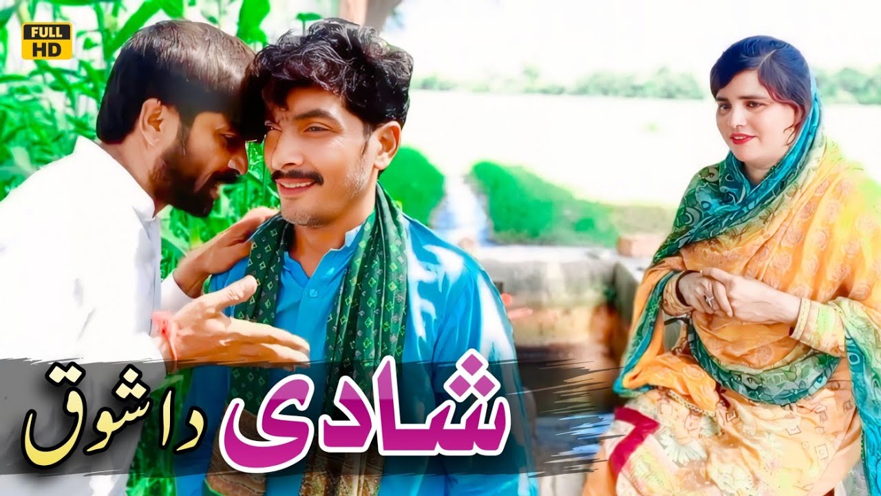 SHAADI DA SHOUQ // Tallu Mahnoor Sial DR Wajid SIMRAN new funny video 2025