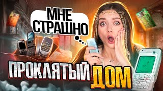 Проклятый дом! Жуткая история из потерянного телефона! Аня #1 🐞 Afinka