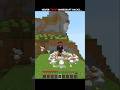 Never Trust Minecraft Hack's ☠️ | Minecraft | #minecraft #shorts #gaming