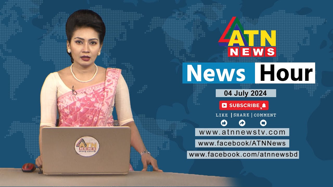 এটিএন নিউজ রাত ৯টার সংবাদ | News Hour | July 04, 2024 | News at 9pm | Bangla News | ATN News