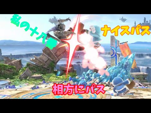 後ろ投げ空前っていう大好きなコンボパーツ