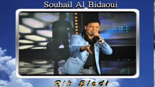                      سهيل البيضاوي سمعها